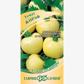 Томат Жираф /Гавриш/