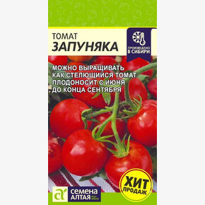 Томат Запуняка/ Семена Алтая 0,05 гр.