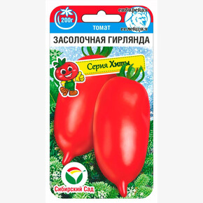 Томат Засолочная гирлянда 20шт/ Сибсад