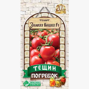 Томат Зимняя Вишня 5шт/ Евросемена