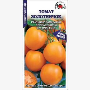 Томат Золотничок /Сотка/ 0,1г