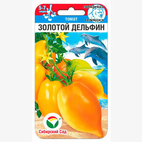 Томат Золотой дельфин 20шт Сиб Сад
