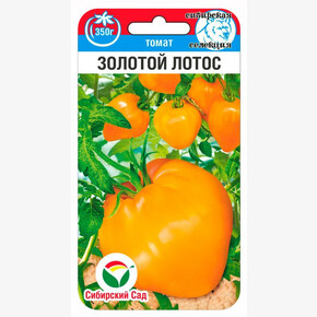 Томат Золотой лотос 20шт Сиб Сад