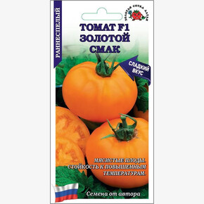 Томат Золотой Смак /Сотка/ 0,05г