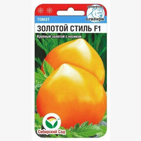 Томат Золотой стиль/ Сибсад