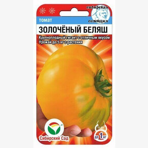 Томат Золоченый беляш 20шт/ Сибсад
