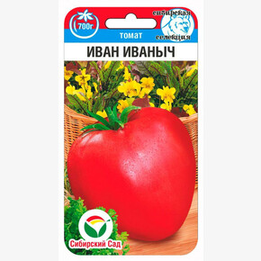 Томат Иван Иваныч 20шт/ Сибсад