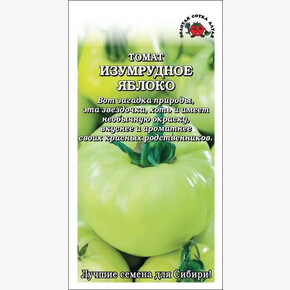 Томат Изумрудное яблоко /Сотка/ 0,08 г / сред/сп. 250-300 г / изумруд-зелен.