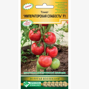 Томат ИМПЕРАТОРСКАЯ СЛАБОСТЬ (12 шт)/ Евросемена