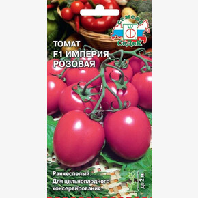 Томат Империя Розовая /Седек/