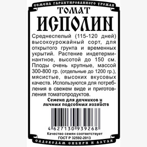 Томат Исполин БП/ Деметра 0,05гр