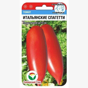Томат Итальянские Спагетти/ Сибсад 20шт
