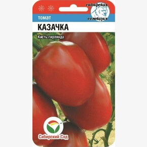 Томат Казачка (тип Черри) / Сибсад