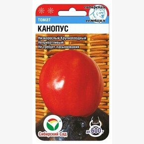 Томат Канопус 20шт/ Сибсад