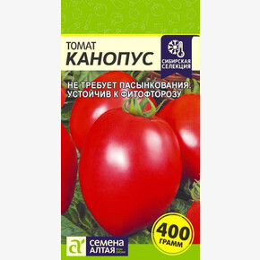 Томат Канопус/ Семена Алтая 0,05 гр №2