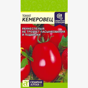Томат Кемеровец/ Семена Алтая 0,05 гр. Сибирская Селекция!