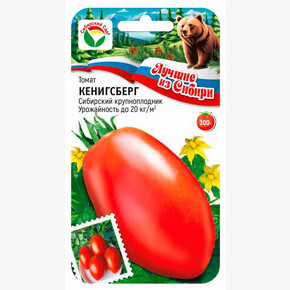 Томат КЕНИГСБЕРГ 20шт/ Сибсад