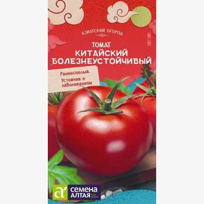 Томат Китайский Болезнеустойчивый/Сем Алт/цп 0,05 гр. АЗИАТСКИЙ ОГОРОД!