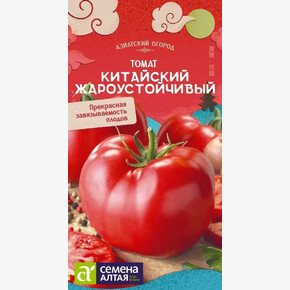Томат Китайский Жароустойчивый/ Семена Алтая 0,05 гр. КИТАЙСКАЯ СЕРИЯ