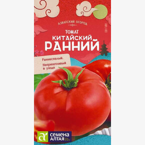 Томат Китайский Ранний/Сем Алт/цп 0,05 гр. АЗИАТСКИЙ ОГОРОД!