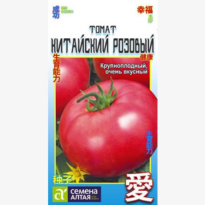 Томат Китайский Розовый/ Семена Алтая 0,05гр. КИТАЙСКАЯ СЕРИЯ