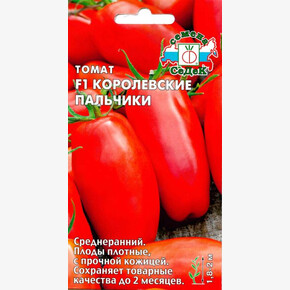 Томат Королевские Пальчики/ Седек