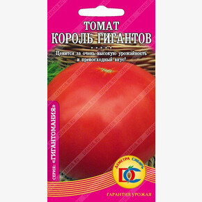 Томат Король гигантов /20 шт Деметра/