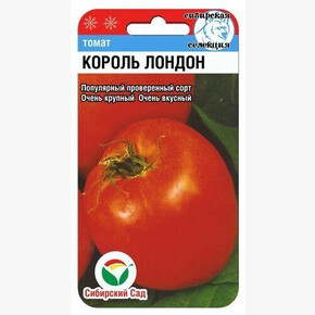 Томат Король Лондон 20шт Сиб сад