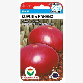 Томат Король Ранних 20шт/ Сибсад