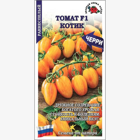 Томат Котик /Сотка/ 0,05г