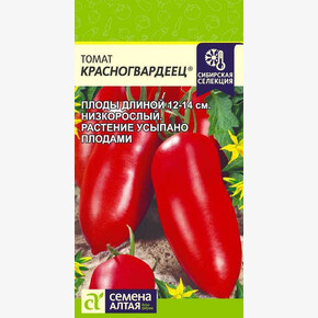 Томат Красногвардеец/ Семена Алтая 0,05 гр. Наша Селекция!