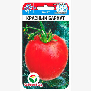 Томат Красный бархат 20шт/ Сибсад