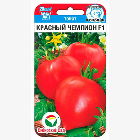 Томат Красный чемпион F1 15шт Сиб Сад