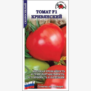 Томат Кривянский /Сотка/ 0,05г/ ранний детерм. красн. 160-200г/*2000