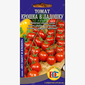 томат Крошка в ладошку /20 шт Дем Сиб/ НОВИНКА!!!