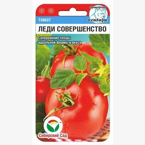Томат Леди совершенство 20шт Сиб сад