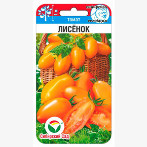Томат Лисенок 20шт/ Сибсад
