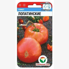 Томат Лопатинские 20шт Сиб Сад