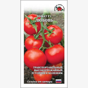 Томат Любовь F1 /Сотка/ 0,05г/ детерм. красн. 200-250г/*1500