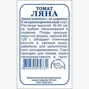 Томат Ляна бп /Сотка