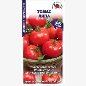 Томат Ляна Малиновая /Сотка/ 0,1 г