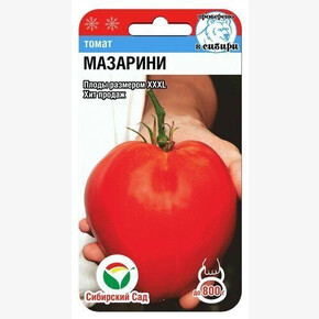 Томат Мазарини СИБИРИКО 20шт Сиб Сад