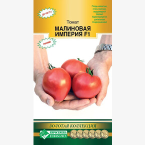 Томат МАЛИНОВАЯ ИМПЕРИЯ 5 шт/ Евросемена