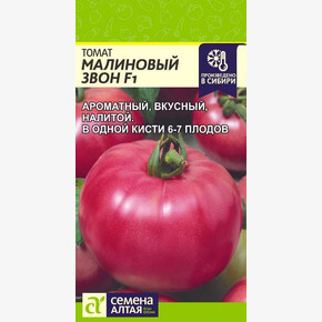Томат Малиновый Звон/Семена Алтая/цп 10 шт.