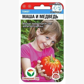 Томат Маша и Медведь 20шт Сиб Сад