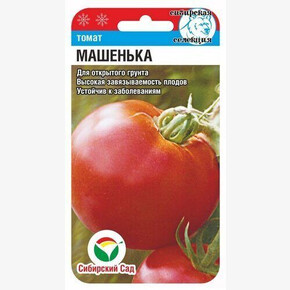Томат Машенька 20шт Сиб сад