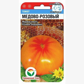Томат Медово-розовый 20шт Сиб Сад