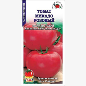 Томат Микада Розовая/ Сотка
