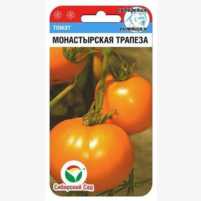 Томат Монастырская трапеза 20шт Сиб сад