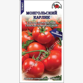 Томат Монгольский карлик /Сотка/ 0,05г/ ультраран., до 50см.,до 200г